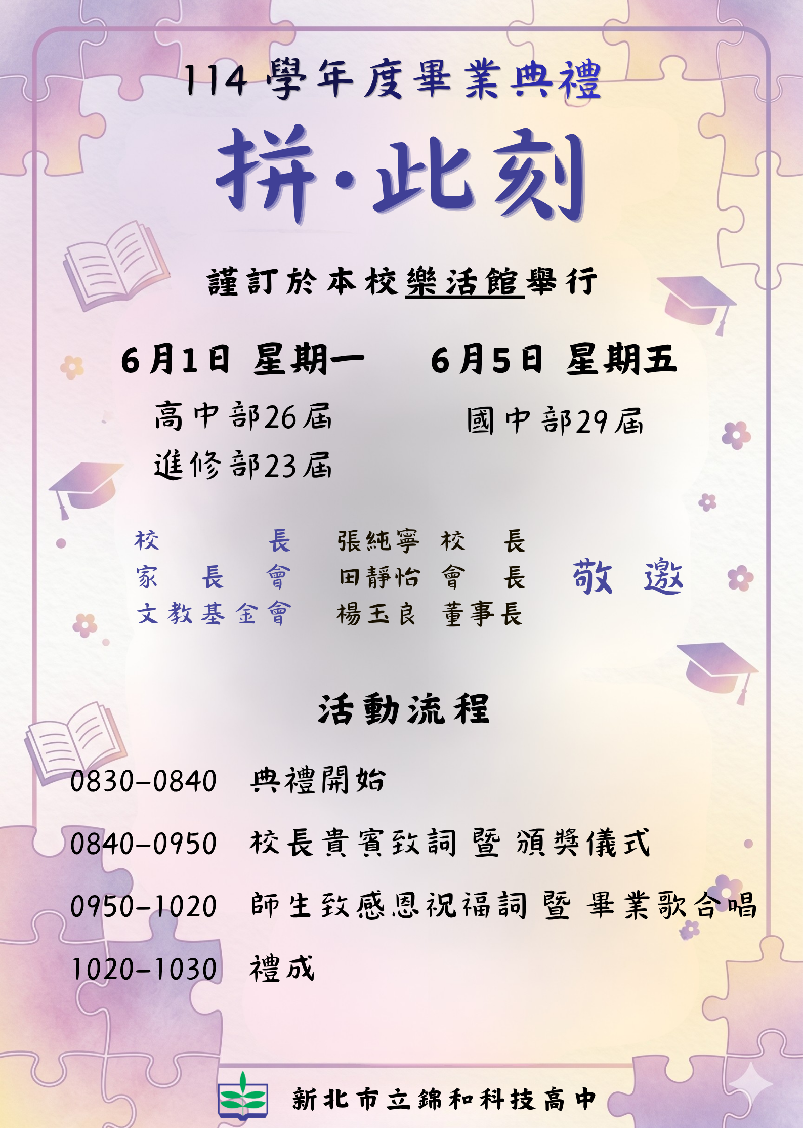 邀請函