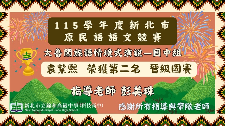 太魯閣