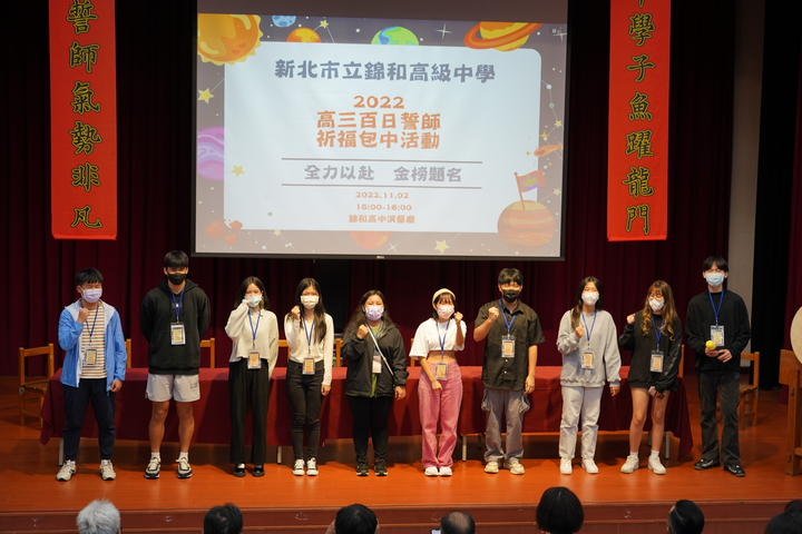 高三百日誓師活動圖片