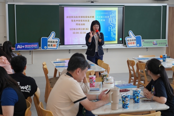 錦堡數位教學課程研習圖片