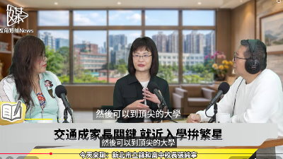 國中會考選填別只看分數！錦和高中校長張純寧：睡得飽、學得到、孩子開心最重要