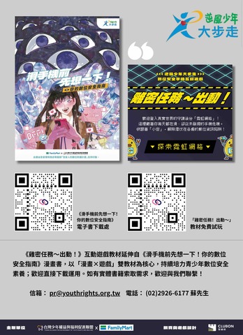 雞密任務～出動！