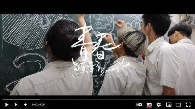 《青春顯影》錦和高中第23屆畢業歌 Offical Music Video