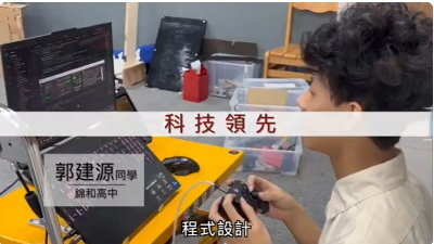 新北AI課程示範中心