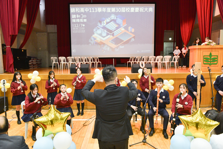 錦和高級中學30周年校慶活動--【錦和30 璀璨風華】圖片