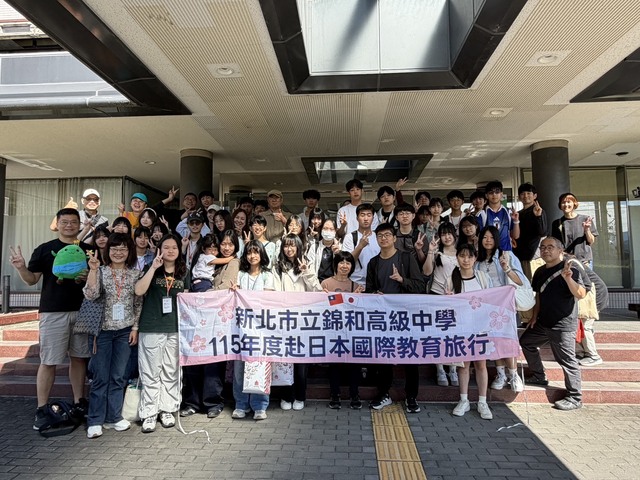 錦和高中115年度赴日本國際教育旅行(第1張)