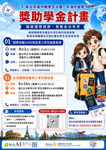活動海報