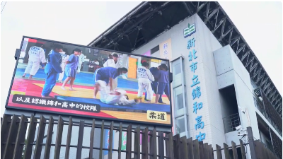 科技,體育,適性,國際~以科技向未來學習。