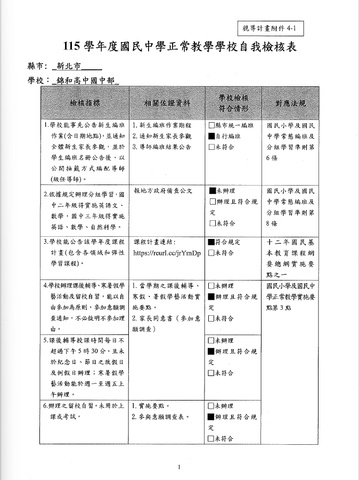 自我檢核1