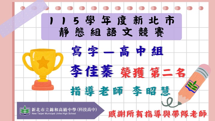 寫字