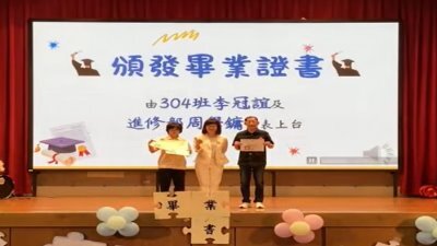 新北市立錦和高級中學 高中部26屆 進修部23屆 畢業典禮 活動資訊