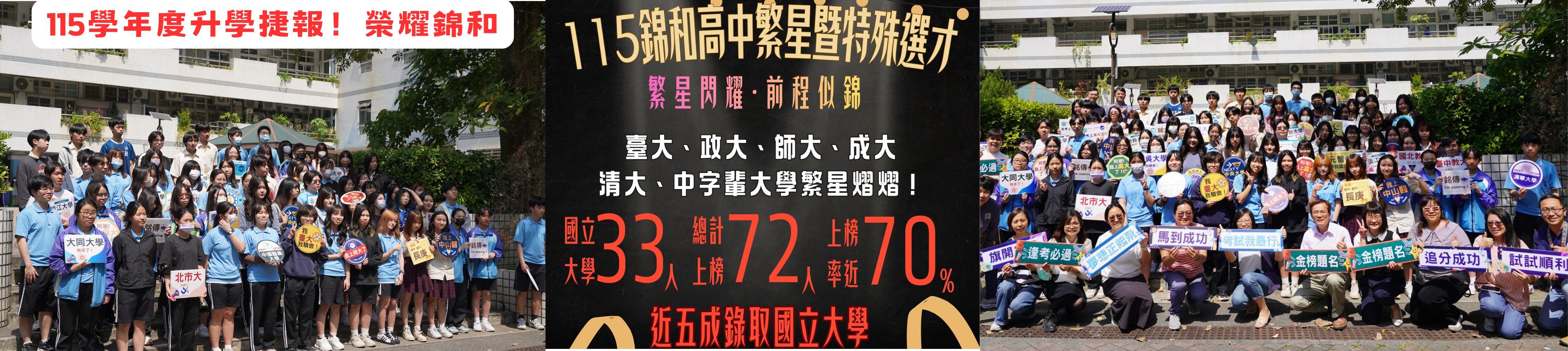 繁星閃耀，前程似錦！